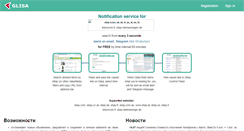 Desktop Screenshot of galerts.net
