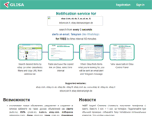 Tablet Screenshot of galerts.net